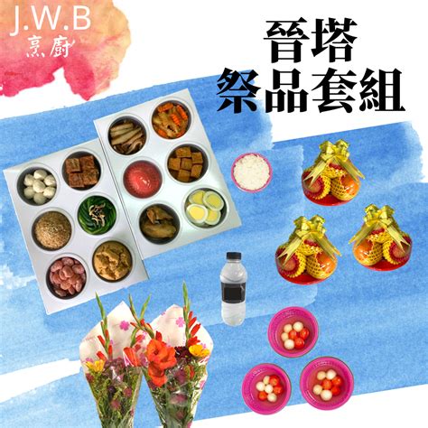 進塔準備祭品|2024 晉塔指南｜進塔注意事項，塔位挑選和拜拜禁忌須知